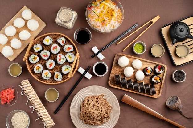 Японская кухня известна своим разнообразием и уникальными блюдами, которые вызывают любопытство у многих. В этой статье мы рассмотрим необычные продукты, которые часто встречаются в японской кухне и которые, возможно, вы еще не пробовали.